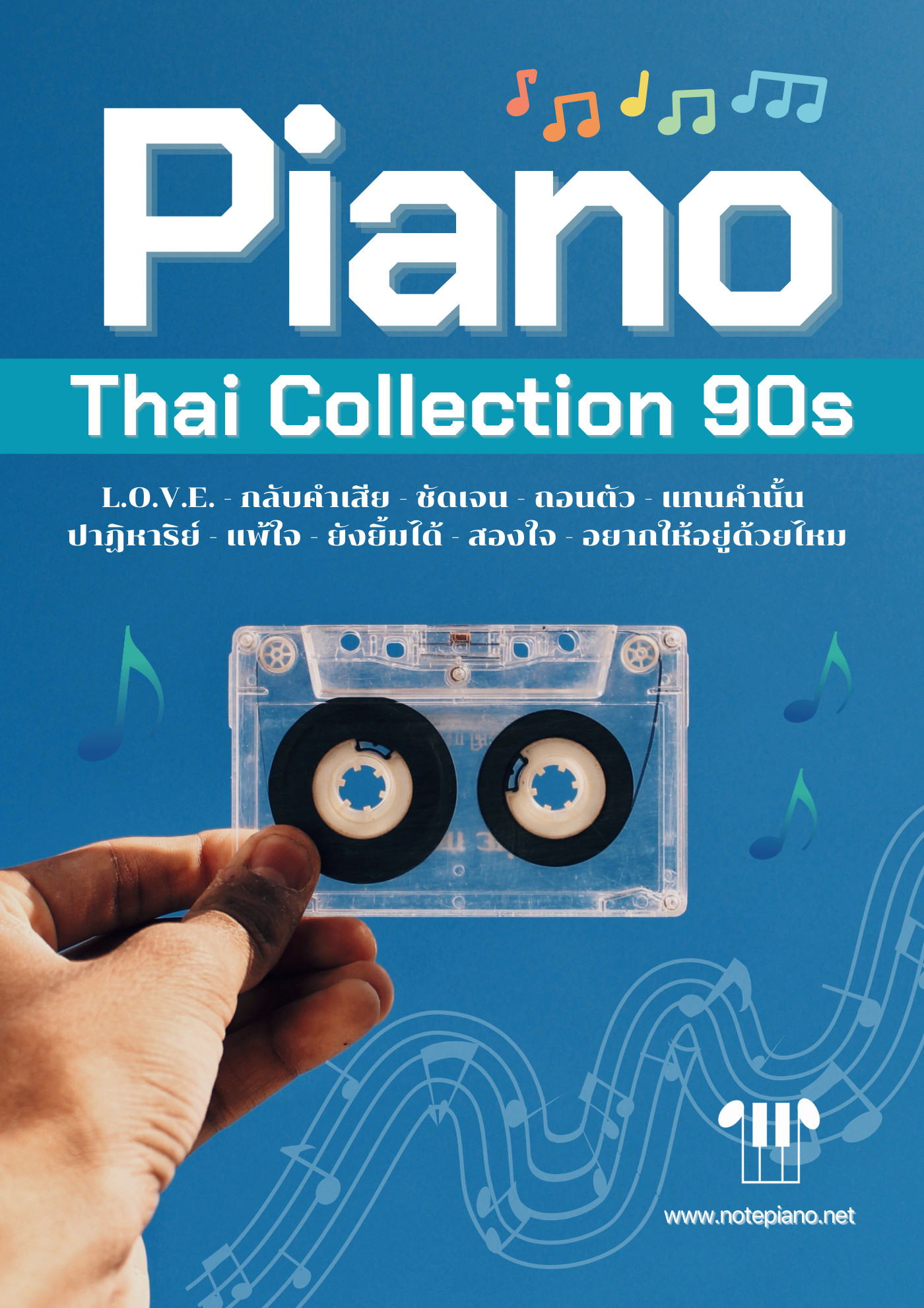 ปกหนังสือโน้ตเปียโน หนังสือ Piano Thai Collection 90s