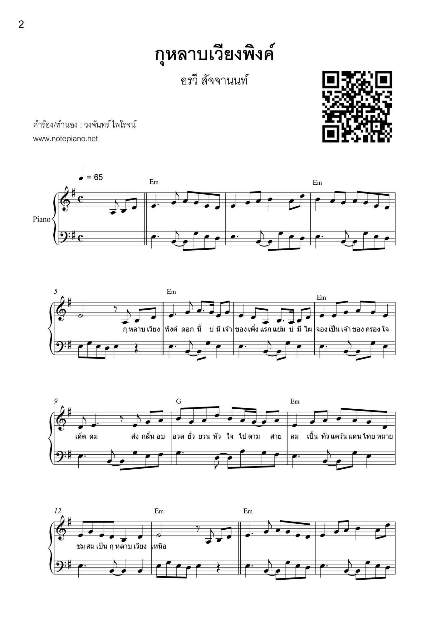 Preview of Thai Evergreen Songs Vol.1, page 2