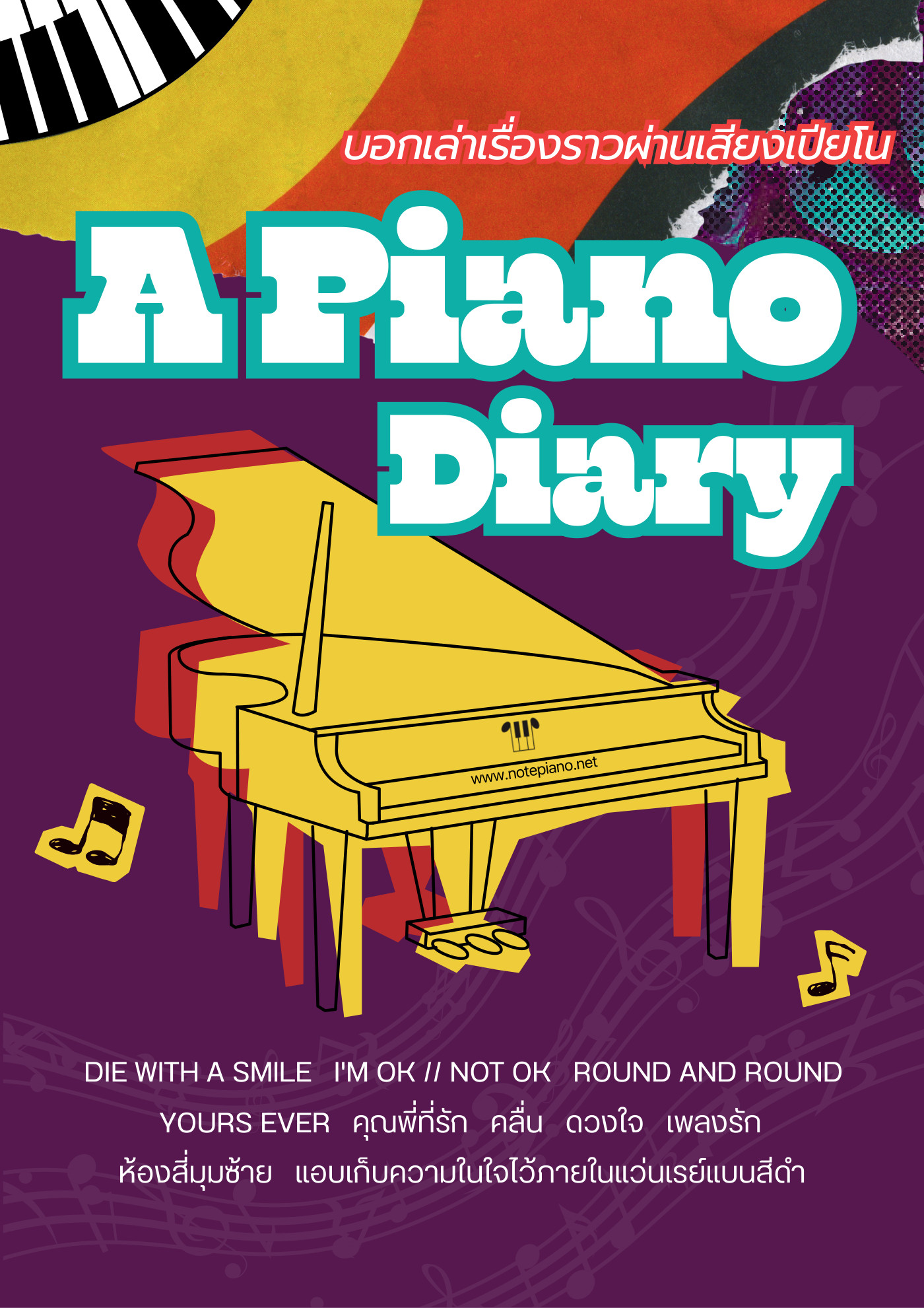 ปกหนังสือโน้ตเปียโน หนังสือโน้ตเปียโน A Piano Diary