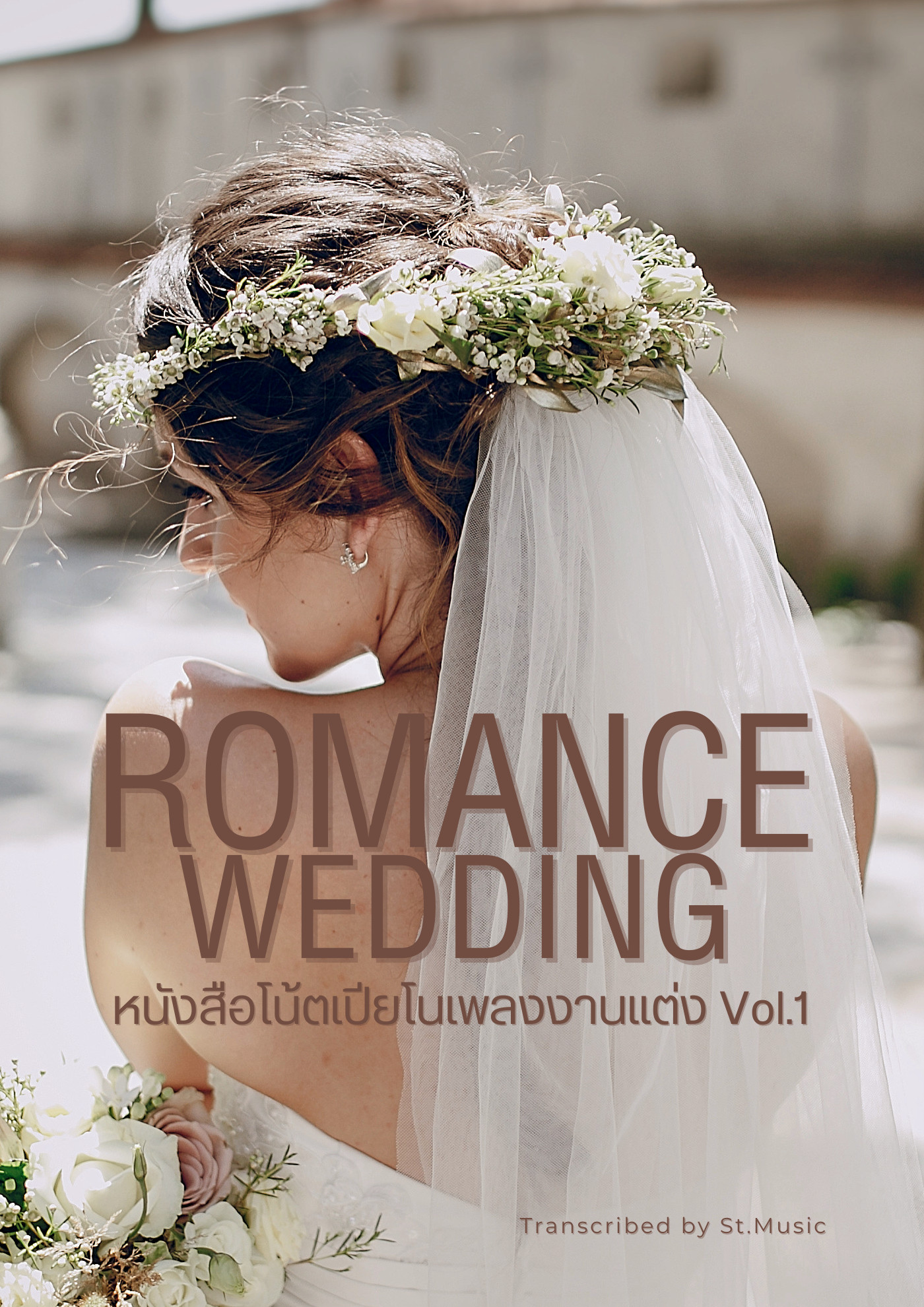ปกหนังสือโน้ตเปียโน หนังสือโน้ตเปียโน Romance Wedding Vol.1
