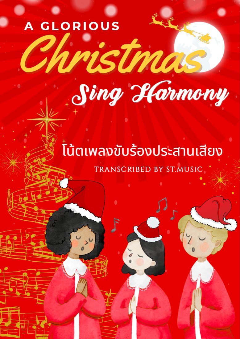 ปกหนังสือโน้ตเปียโน หนังสือ Christmas Chorus 2025