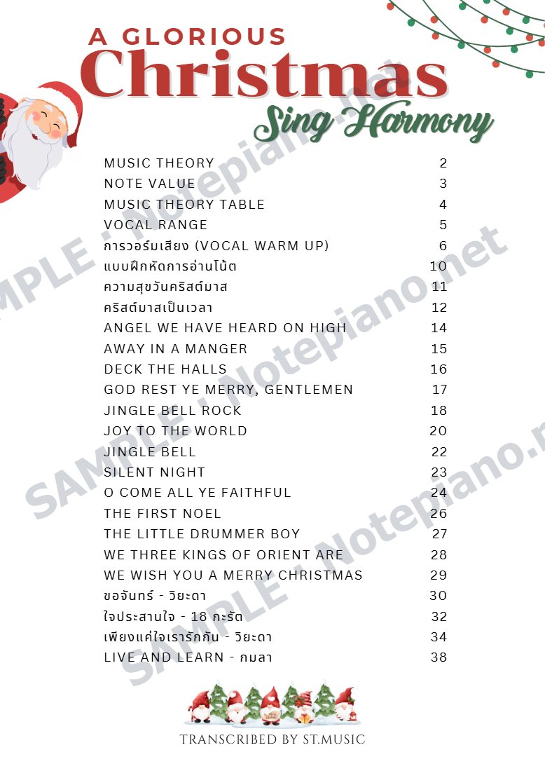 ทดลองอ่าน หนังสือ Christmas Chorus 2025 หน้า 1